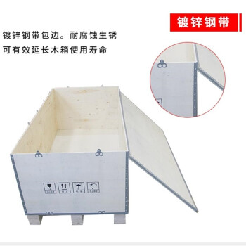 霖佳沅 60*60*60可拆卸包装木箱定制做出口木箱免熏蒸胶合板钢带组装物流打包
